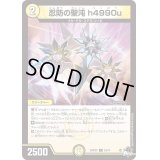 忍防の聖沌h4990u【C】{23RP2X53/74}《光》
