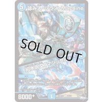 詠み人-シラズ-Machine/招水呪文「マジックル」【C】{23RP2X56/74}《水》