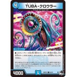 TUBA・クロウラー【C】{23RP2X58/74}《水》