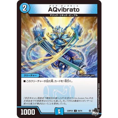 〔状態A-〕AQvibrato【C】{23RP2X59/74}《水》