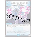 〔状態B〕♪なぜ離れどこへ行くのか君は今【C】{23RP2X60/74}《水》