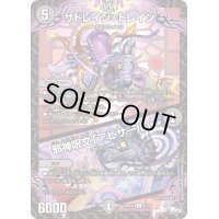 サドレイン=トレイン/邪神呪文「アビサール」【C】{23RP2X61/74}《闇》