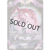 ド:ニーワ【C】{23RP2X62/74}《闇》