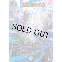 〔状態B〕幻想と伝承の決断【VR】{23RP2X8X/8}《多》