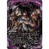 邪闘シス【OR】{23RP2XOR2/OR2}《闇》