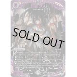 邪闘シス【OR】{23RP2XOR2/OR2}《闇》