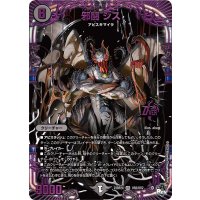 邪闘シス【OR】{23RP2XOR2/OR2}《闇》