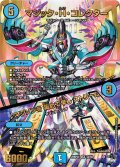 〔状態A-〕マジック・H・コレクター/♪マジソンを集めて早しストリーム【SR】{23RP2XS2/S8}《水》