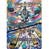 〔状態A-〕マジック・H・コレクター/♪マジソンを集めて早しストリーム【SR】{23RP2XS2X/S8}《水》