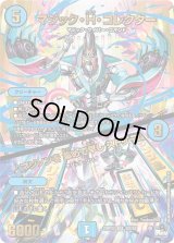 〔状態B〕マジック・H・コレクター/♪マジソンを集めて早しストリーム【SR】{23RP2XS2X/S8}《水》