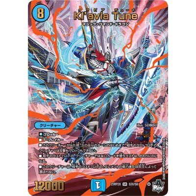 画像1: Kl’aviaTune【SR】{23RP2XS3X/S8}《水》