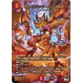 ボルシャック・ガラワルド【SR】{23RP2XS5/S8}《火》