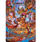 〔状態A-〕ボルシャック・ガラワルド【SR】{23RP2XS5X/S8}《火》