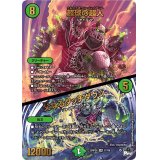 超球の超人/父なるタッチダウン【SR】{23RP2XS7/S8}《自然》