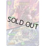 〔状態B〕超球の超人/父なるタッチダウン【SR】{23RP2XS7/S8}《自然》