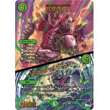 〔状態A-〕超球の超人/父なるタッチダウン【SR】{23RP2XS7X/S8}《自然》