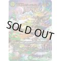 十八番龍エターナルグリーンParLife【SR】{23RP2XS8X/S8}《自然》