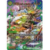 〔状態A-〕十八番龍エターナルグリーンParLife【SR】{23RP2XS8X/S8}《自然》