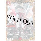 〔状態B〕熱き侵略レッドゾーンZ【SR】{23RP2XSPX/SP4}《火》