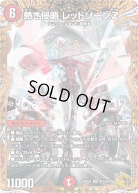 〔状態B〕熱き侵略レッドゾーンZ【SR】{23RP2XSPX/SP4}《火》