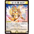 〔状態A-〕ピース・盾・ルピア【R】{23RP310/74}《光》