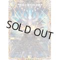 禁呪と聖句の決断【VR】{23RP310A/20}《多》