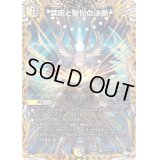 〔状態B〕禁呪と聖句の決断【VR】{23RP310A/20}《多》