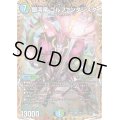 銀河竜ゴルファンタジスタ【SR】{23RP310B/22}《多》