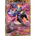 〔状態C〕堕カオスマントラ【VR】{23RP311B/22}《闇》