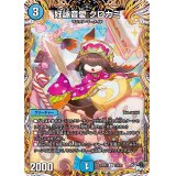 好詠音愛クロカミ【R】{23RP312A/20}《水》