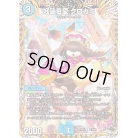〔状態B〕好詠音愛クロカミ【R】{23RP312A/20}《水》