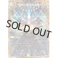 〔状態A-〕禁呪と聖句の決断【VR】{23RP312B/22}《多》