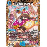 〔状態A-〕好詠音愛クロカミ【R】{23RP314B/22}《水》