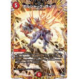 〔状態B〕ボルシャック・サイン【U】{23RP316A/20}《火》