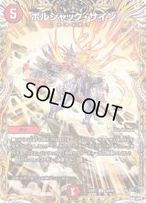 〔状態B〕ボルシャック・サイン【U】{23RP316A/20}《火》