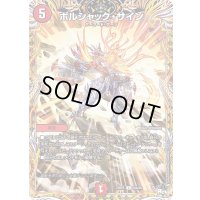 〔状態B〕ボルシャック・サイン【U】{23RP316A/20}《火》