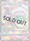 信眼！ジェンゲガーvs.シェケダン【R】{23RP317/74}《闇》