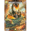 〔状態B〕蠍紙の聖沌5450r1【U】{23RP317B/22}《光》