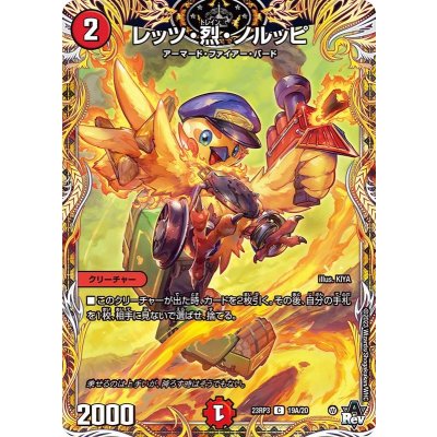 レッツ・烈・ノルッピ【C】{23RP319A/20}《火》