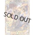 〔状態C〕ボルシャック・アークゼオスNEX【SR】{23RP31A/20}《光》