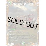 〔状態B〕アビスベル=覇=ロード【OR】{23RP31B/22}《多》