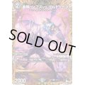 〔状態A-〕曲輪！ンプスvs.ブルトゥーラ【C】{23RP320B/22}《闇》
