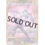 〔状態A-〕曲輪！ンプスvs.ブルトゥーラ【C】{23RP320B/22}《闇》