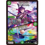 弓道の妖精/ド級の弩弓【R】{23RP323/74}《自然》