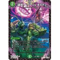 運明！ベリアvs.キャディ【R】{23RP325/74}《自然》