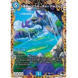 〔状態B〕五番龍レイクポーチャーParZero【SR】{23RP32A/20}《水》