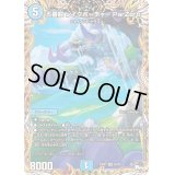 〔状態B〕五番龍レイクポーチャーParZero【SR】{23RP32A/20}《水》