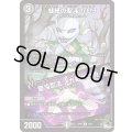 蛙紙の聖沌fr09/聖沌忍法メカ寄せの術【U】{23RP334/74}《闇》