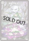 蛙紙の聖沌fr09/聖沌忍法メカ寄せの術【U】{23RP334/74}《闇》