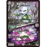 蛙紙の聖沌fr09/聖沌忍法メカ寄せの術【U】{23RP334/74}《闇》